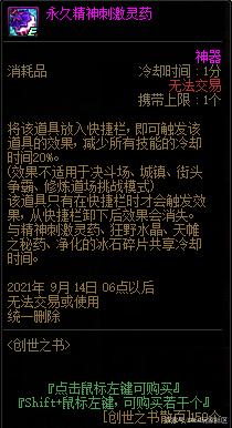 DNF发布网和官服怎么放置